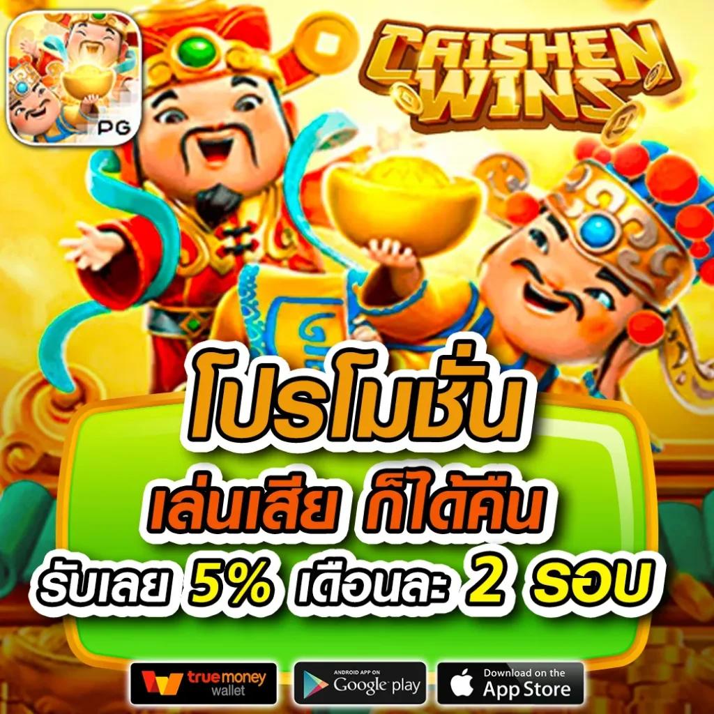 10 รับ 100 วอ เลท ระบบฝากถอนง่าย ไม่มีขั้นต่ำ เล่นได้ทันที