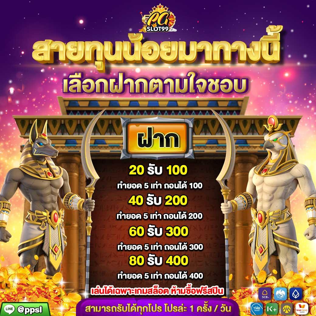 10 รับ 100 สมาชิกใหม่ล่าสุด โบนัส wallet พร้อมให้ทุกท่านสนุกเต็มที่