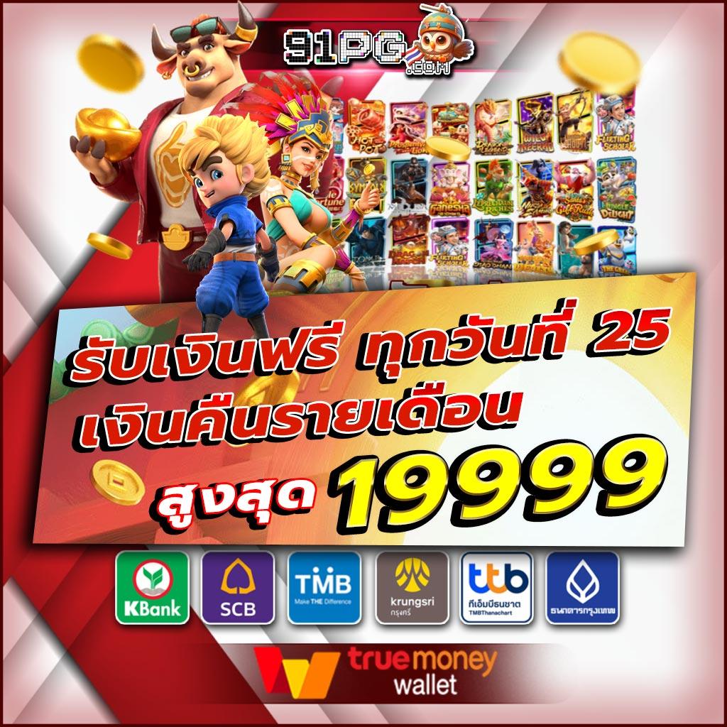 10รับ100วอเลท เว็บคาสิโนออนไลน์กระแสแรงสุด พร้อมโปรโมชั่นสุดฮิต