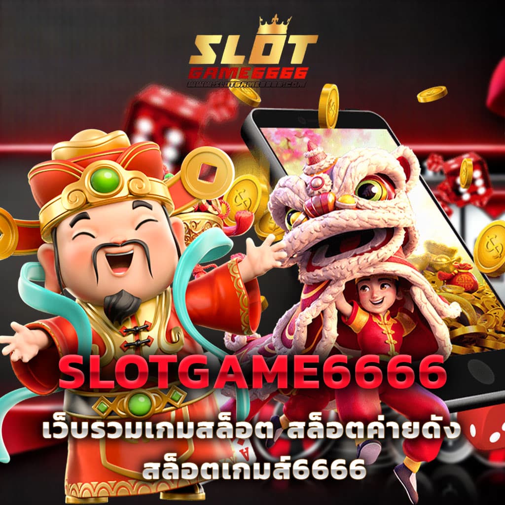 1234 สล็อต เว็บเกมดัง บริการเกมใหม่ล่าสุด ทดลองเล่นสล็อตฟรี