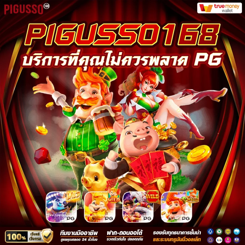 123true คาสิโนออนไลน์อันดับหนึ่ง พร้อมโปรโมชั่นสุดฮิตในไทย
