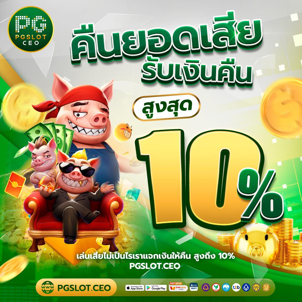 123win88 คาสิโนออนไลน์ ระบบฝากถอนอัตโนมัติทันใจยอดนิยมในไทย