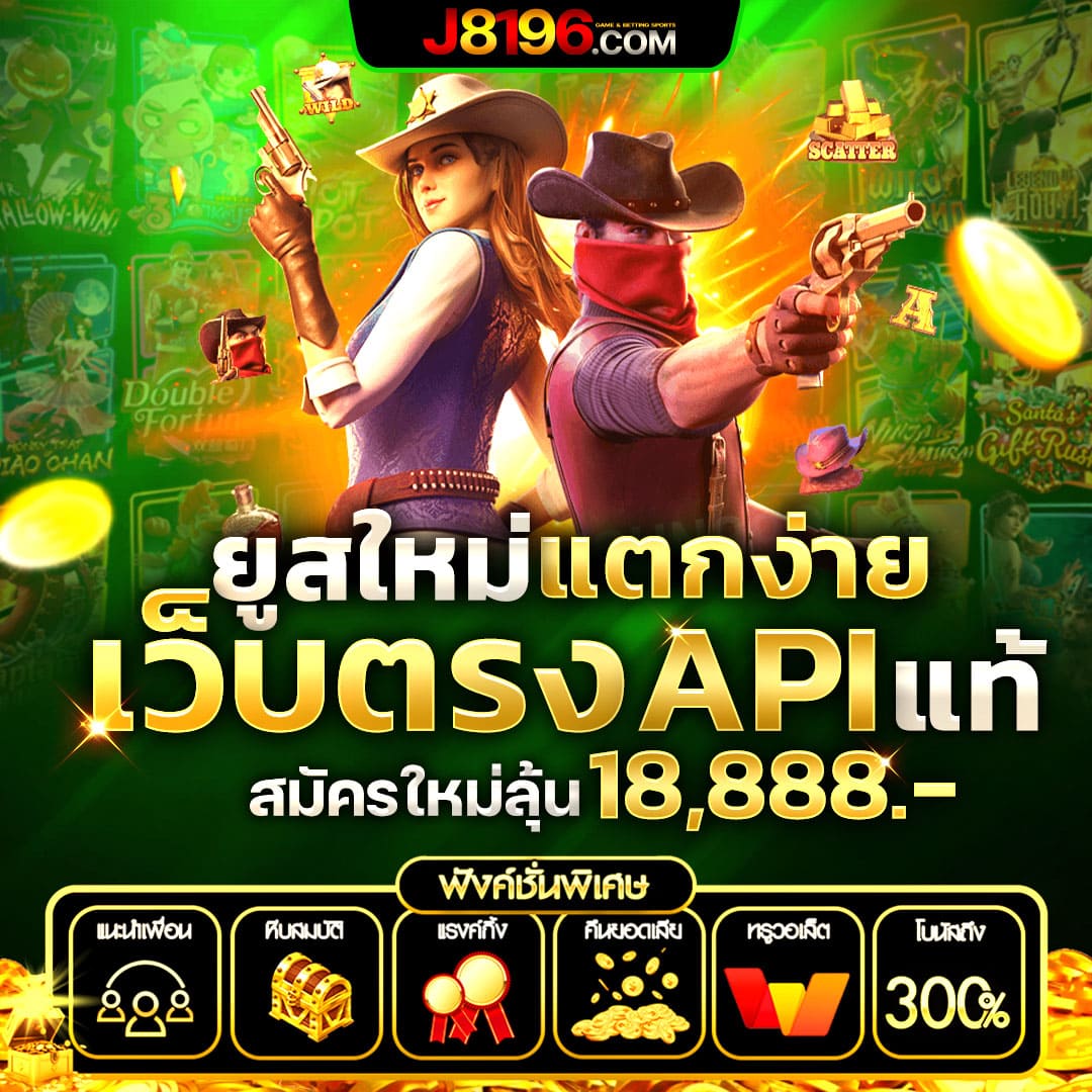 15 รับ 100 ทํา 400 ถอน 200 เว็บคาสิโนออนไลน์ เล่นง่ายถอนไว