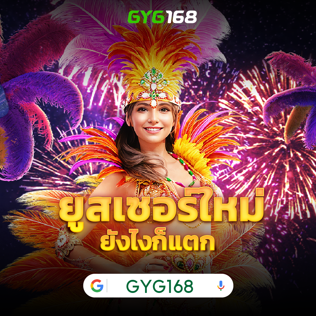 168Galaxy PG คาสิโนออนไลน์ที่ดีที่สุดในไทย สมัครง่าย รับโปรโมชั่นทันที