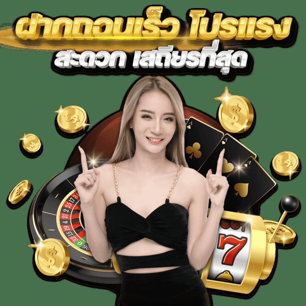 168ดราก้อน คาสิโนออนไลน์สุดมันส์ สมัครใหม่รับโบนัสสุดคุ้ม