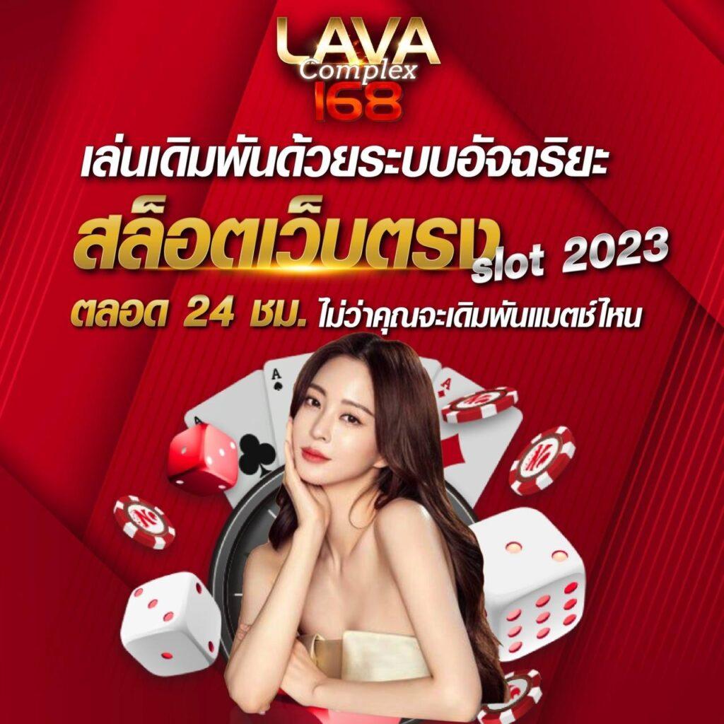 168สล็อต แหล่งเดิมพันออนไลน์ยอดนิยมในประเทศไทย 2024