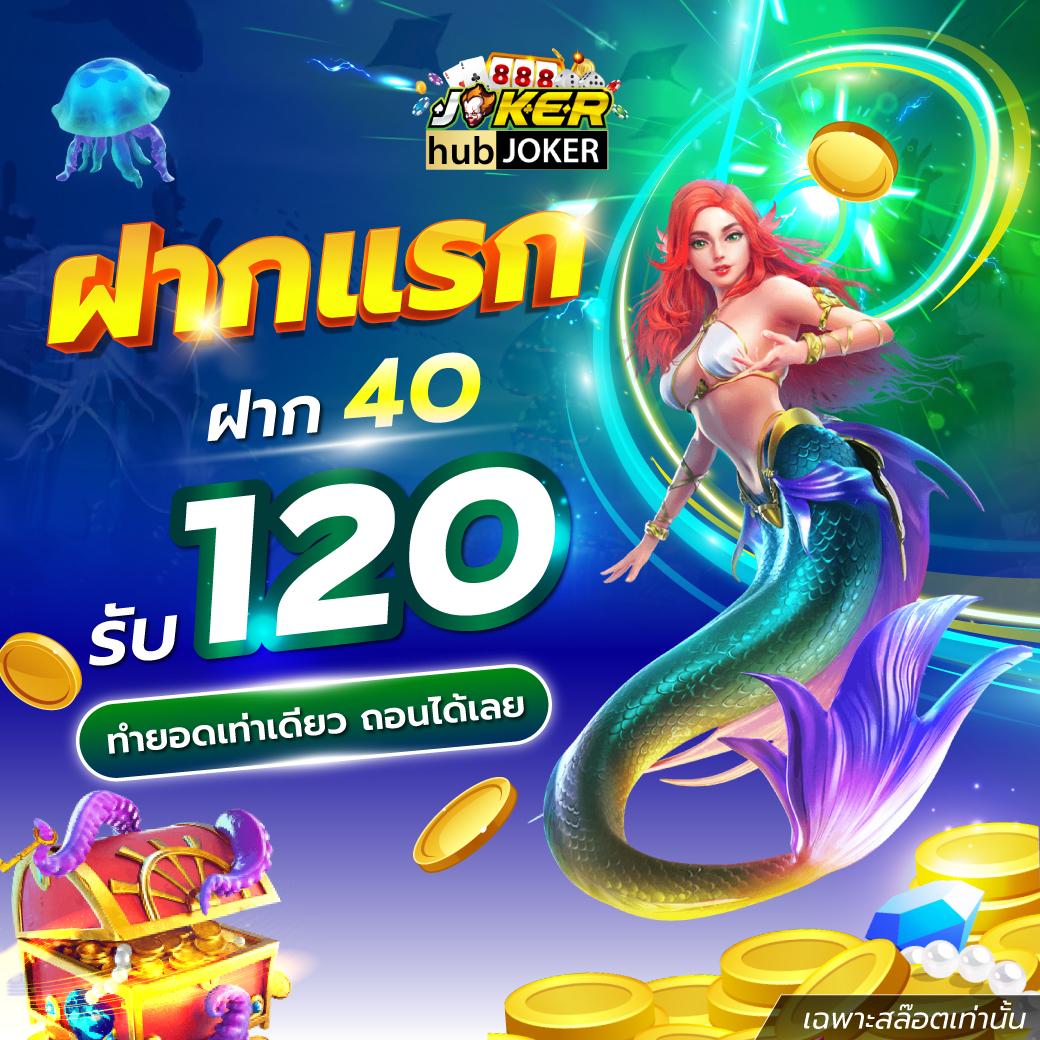 5รับ100 ทํา 300 ถอนได้100 คาสิโนออนไลน์ยอดนิยม ระบบทันสมัย เชื่อถือได้