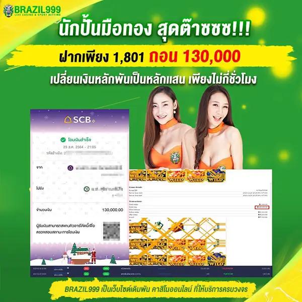 789 สล็อต คาสิโนออนไลน์อันดับหนึ่งของไทย บริการครบวงจรปลอดภัยมั่นใจ