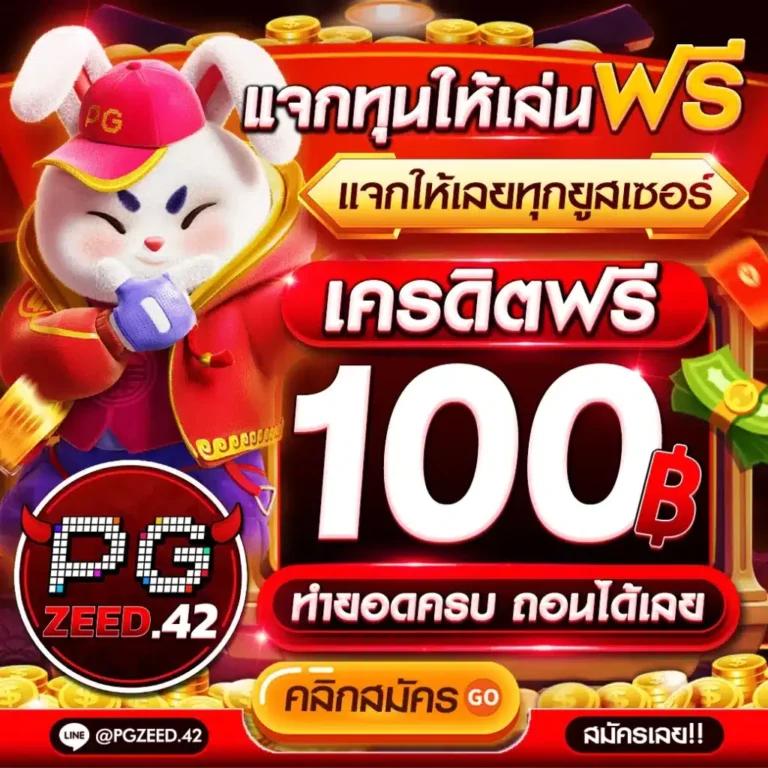 7m ผลบอลสด 888 ศูนย์รวมเกมพนันครบทุกแนวในไทย