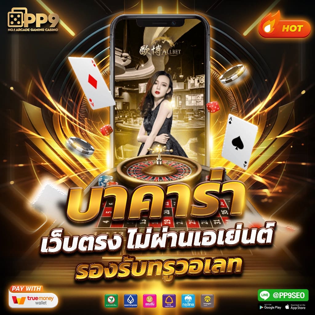 7mthai คาสิโนออนไลน์อันดับหนึ่ง เล่นง่าย จ่ายจริง ไม่มีขั้นต่ำ