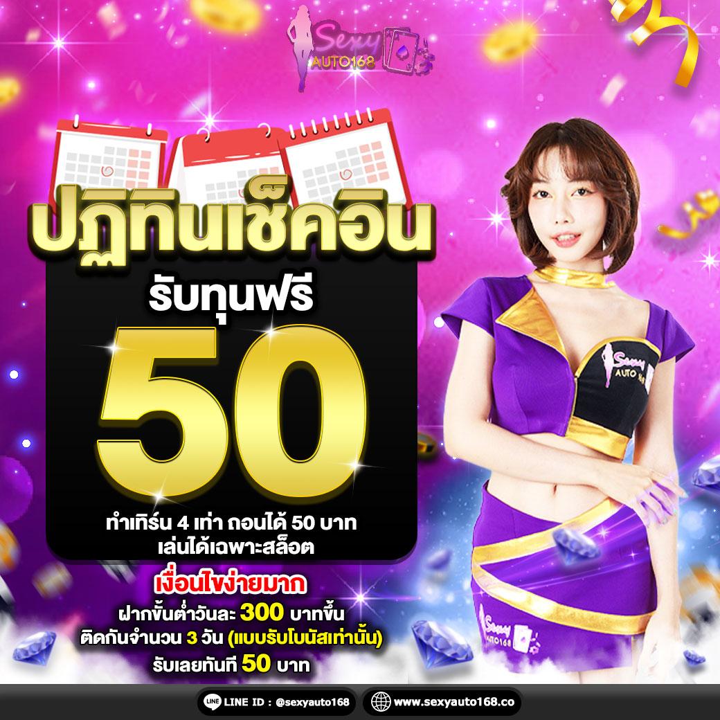 7รับ100 คาสิโนชั้นนำ ระบบออโต้ เครดิตฟรี แจกทุกวัน