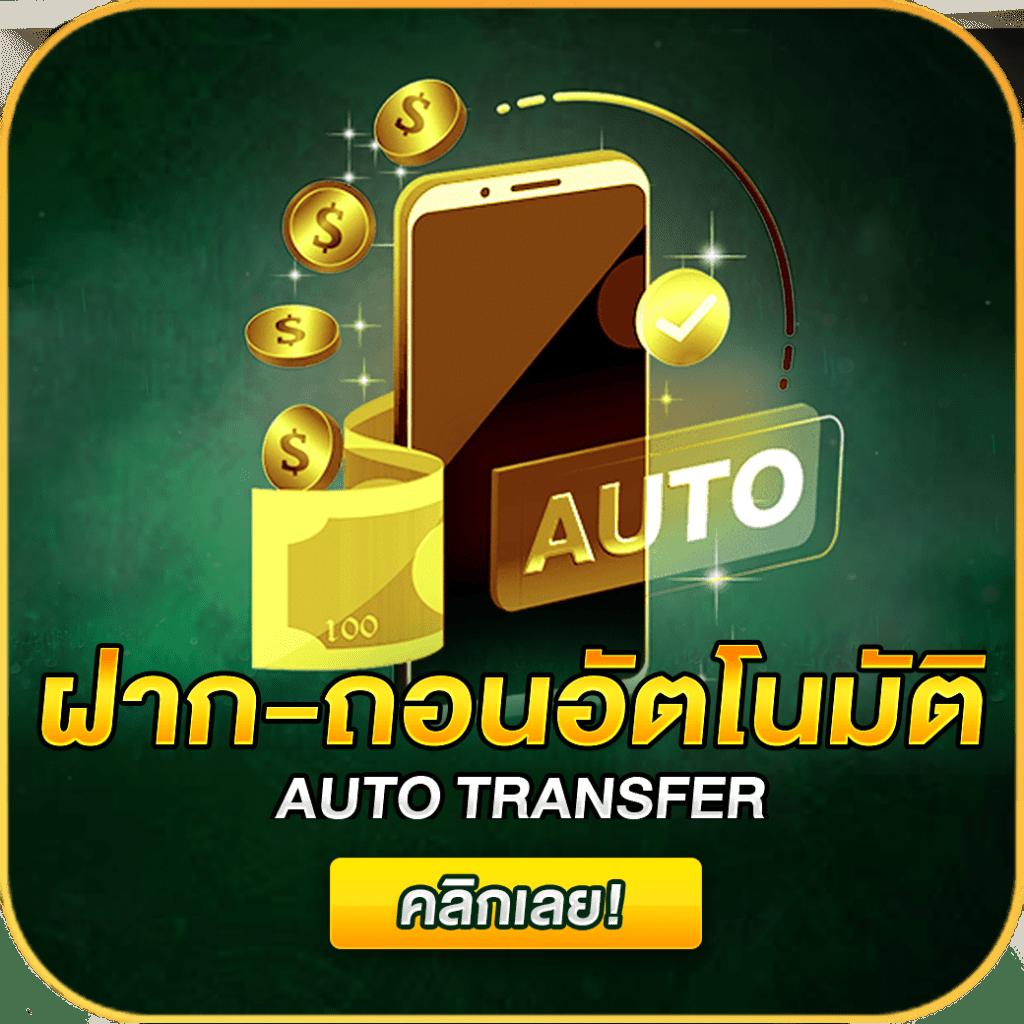 818 คาสิโนออนไลน์ครบวงจร ระบบทันสมัย สมัครง่าย จ่ายจริง