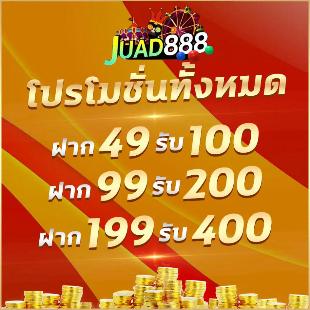 Biowin99 คาสิโนอันดับ 1 พร้อมโปรโมชั่นสุดคุ้มที่สุดในไทย
