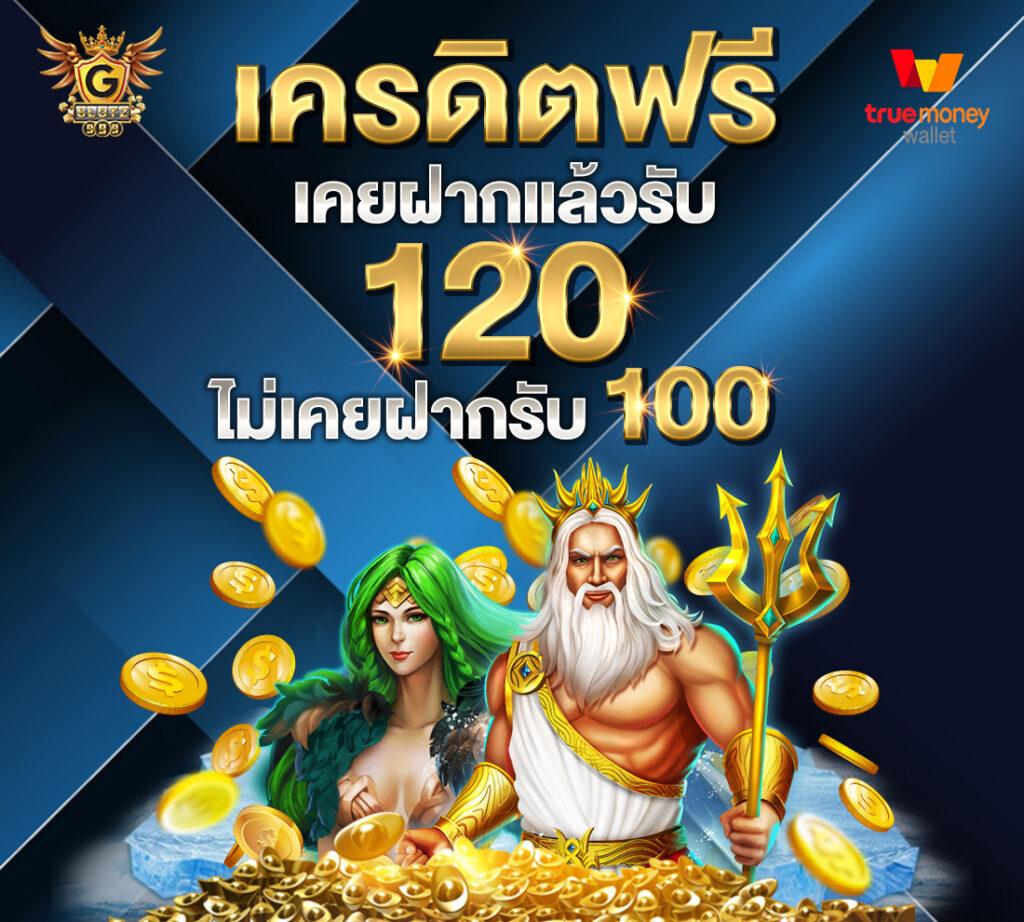 Kinggame365 สล็อต คาสิโนใหม่ล่าสุด เดิมพันง่าย โบนัสแตกบ่อย