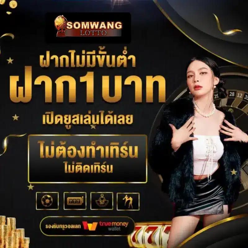 Livescore สด เว็บเดิมพันอันดับ 1 พร้อมโปรโมชั่นสุดคุ้ม 2024
