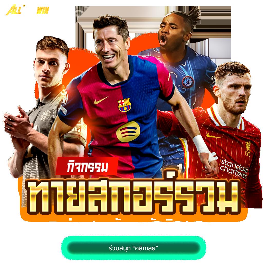 Lotto เข้าระบบ คาสิโนออนไลน์ครบวงจร เล่นง่ายได้เงินจริง
