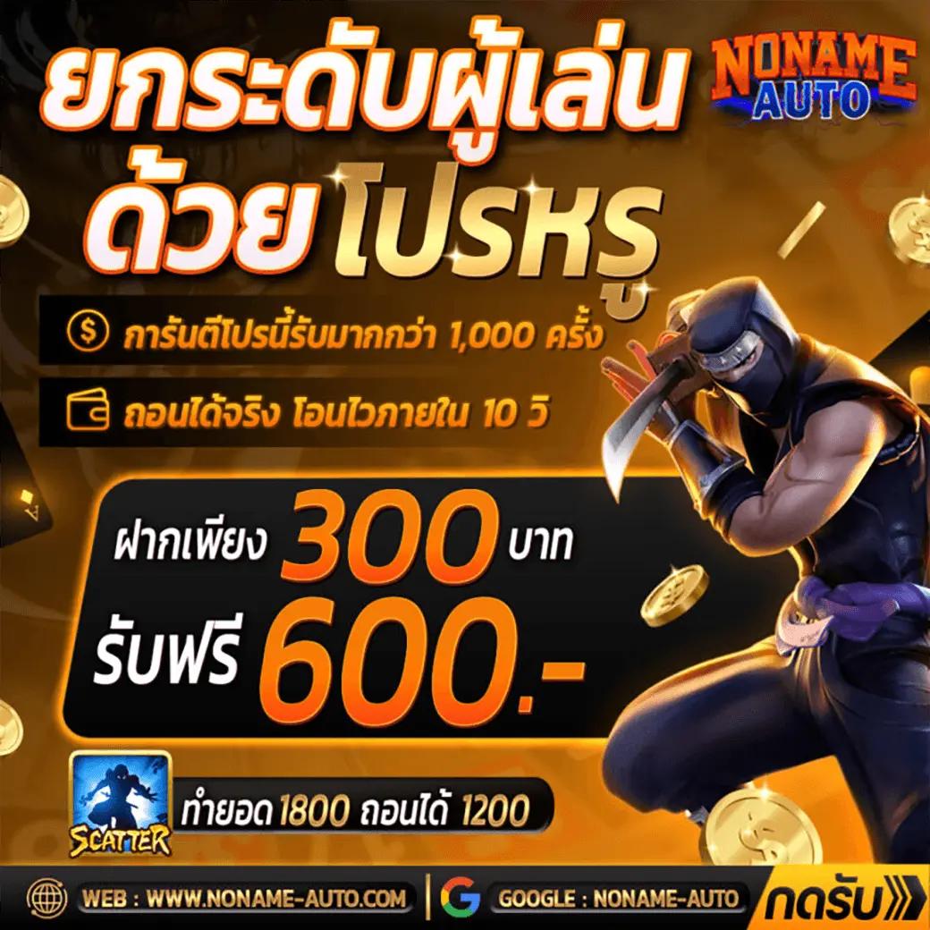 PG1688 เว็บตรง คาสิโนออนไลน์ครบเครื่อง การลงทุนมั่นใจในไทย
