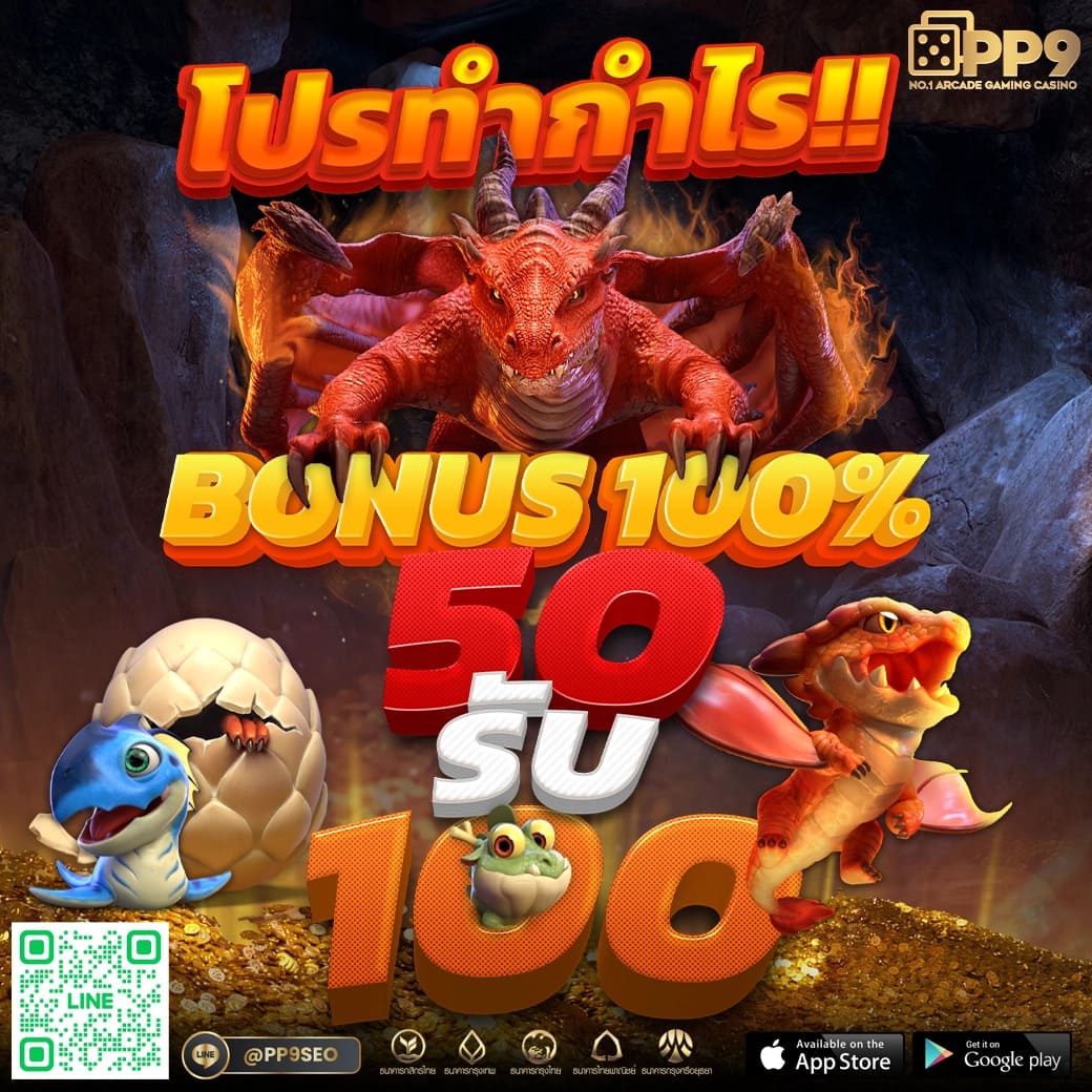 PG168 คาสิโนชั้นนำ ทดลองเล่นฟรี รับโบนัสไม่มีอั้น