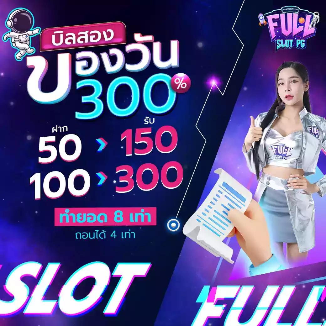 PG777 ฟรี เครดิต แหล่งเดิมพันออนไลน์ยอดนิยมในไทย 2024