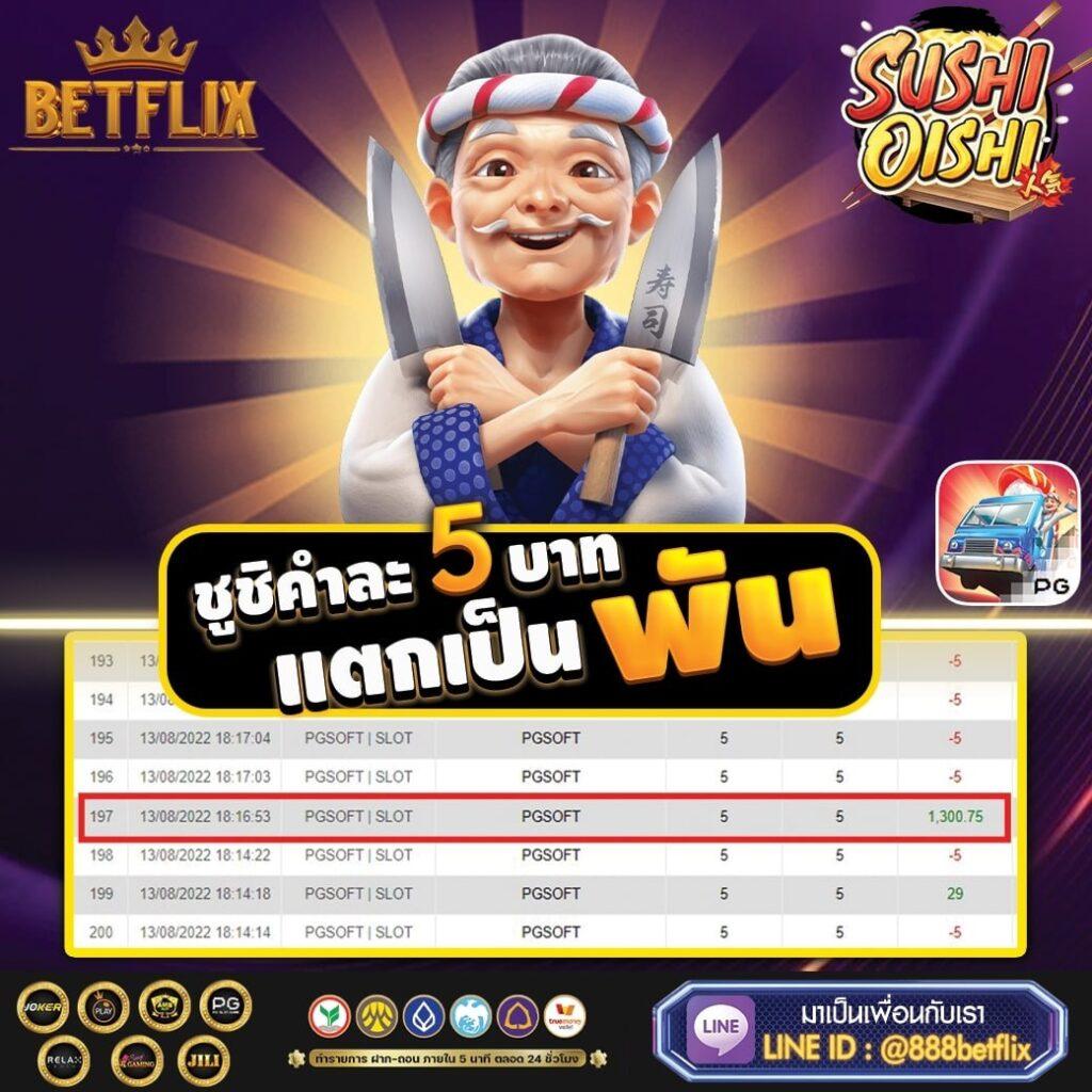 PG Dragon คาสิโนออนไลน์ยอดนิยม เดิมพันง่าย ได้เงินจริงมั่นใจ