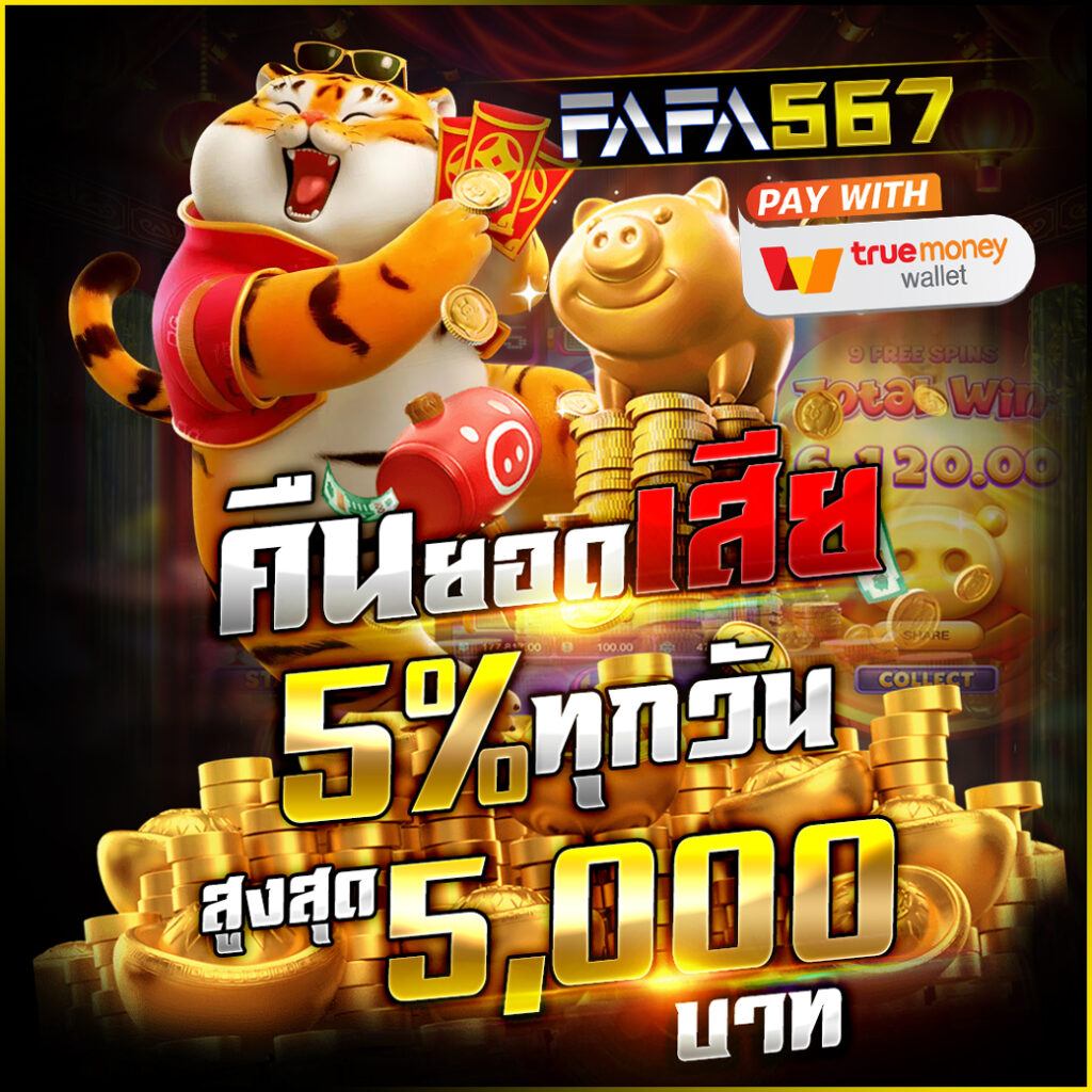 PG ชมพู แพลตฟอร์มคาสิโนออนไลน์สุดฮิตมาแรง เล่นง่าย ปลอดภัย 2024