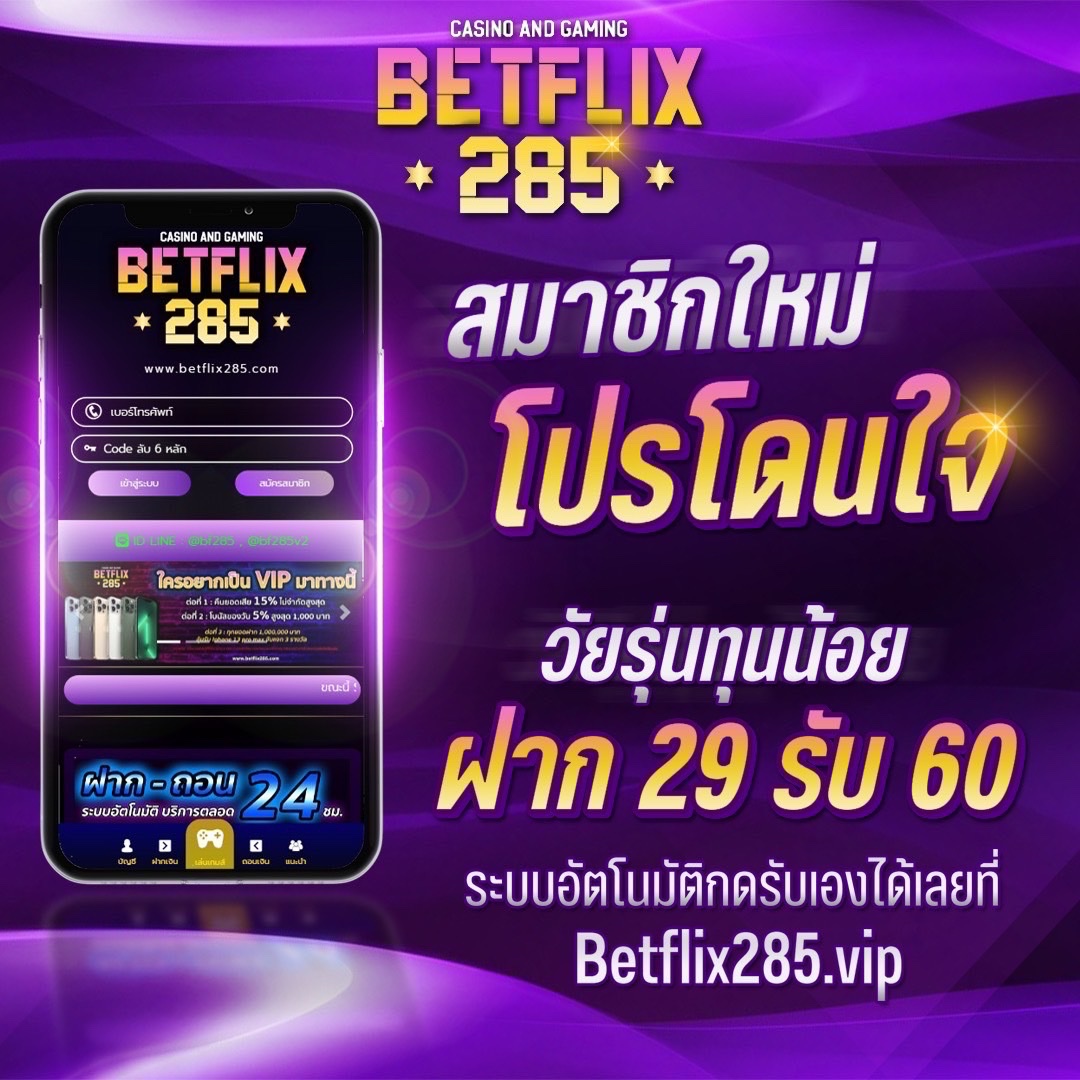 PG ลอง เล่น คาสิโนแท้ เดิมพันง่ายไม่อั้น พร้อมโบนัสเยอะ