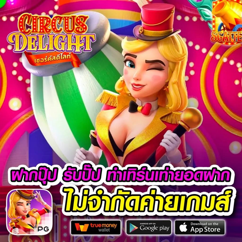PG สีชมพู คาสิโนออนไลน์ ช่องทางสร้างรายได้ง่าย จัดเต็มทุกเกม