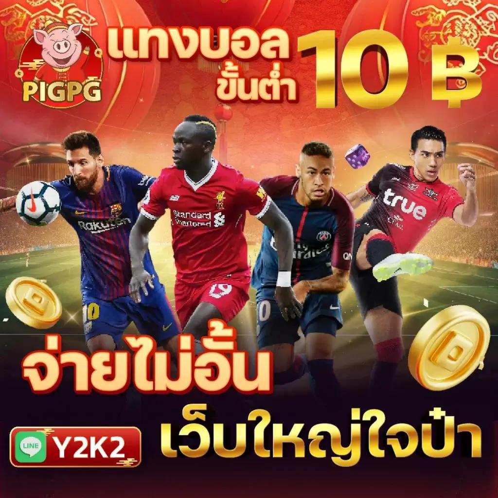 PGสล็อต168 ศูนย์รวมเกมสล็อตออนไลน์สุดล้ำ ระบบรวดเร็ว เล่นง่าย จ่ายจริง