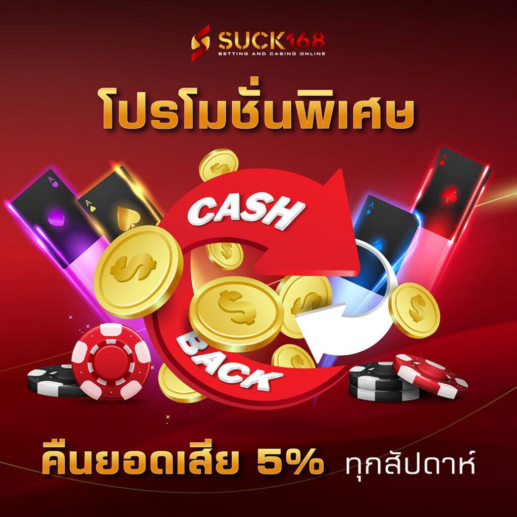 Royal Online V2 มือถือ บริการเกมพนันคุณภาพสูงในไทย