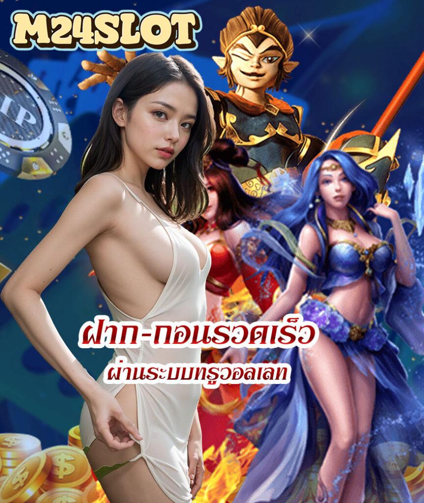 Slot Demo ทุกค่าย รวมเกมสล็อตใหม่ล่าสุด ทันสมัยในไทย