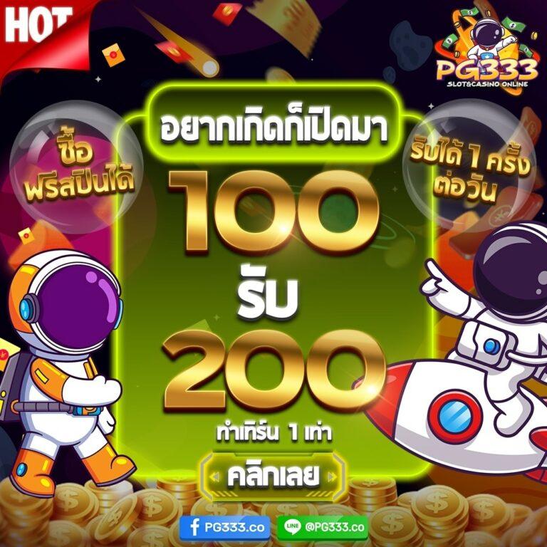 W69 Slot เครดิตฟรี 188 บาท รวมเกมสล็อตสุดฮิต 2024