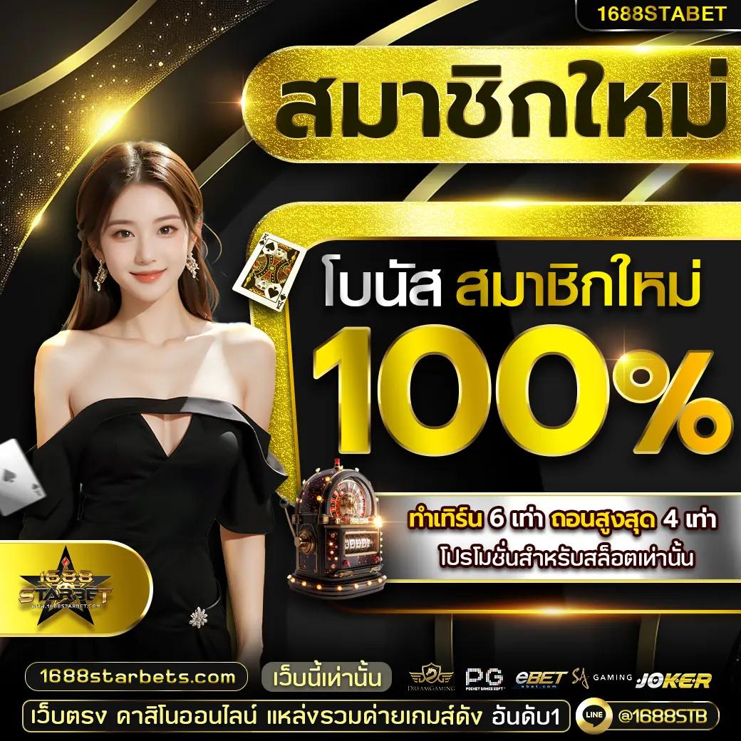 Windragon 1 คาสิโนอันดับหนึ่ง สัมผัสความสนุกเต็มพิกัดด้วยเทคโนโลยีล่าสุด