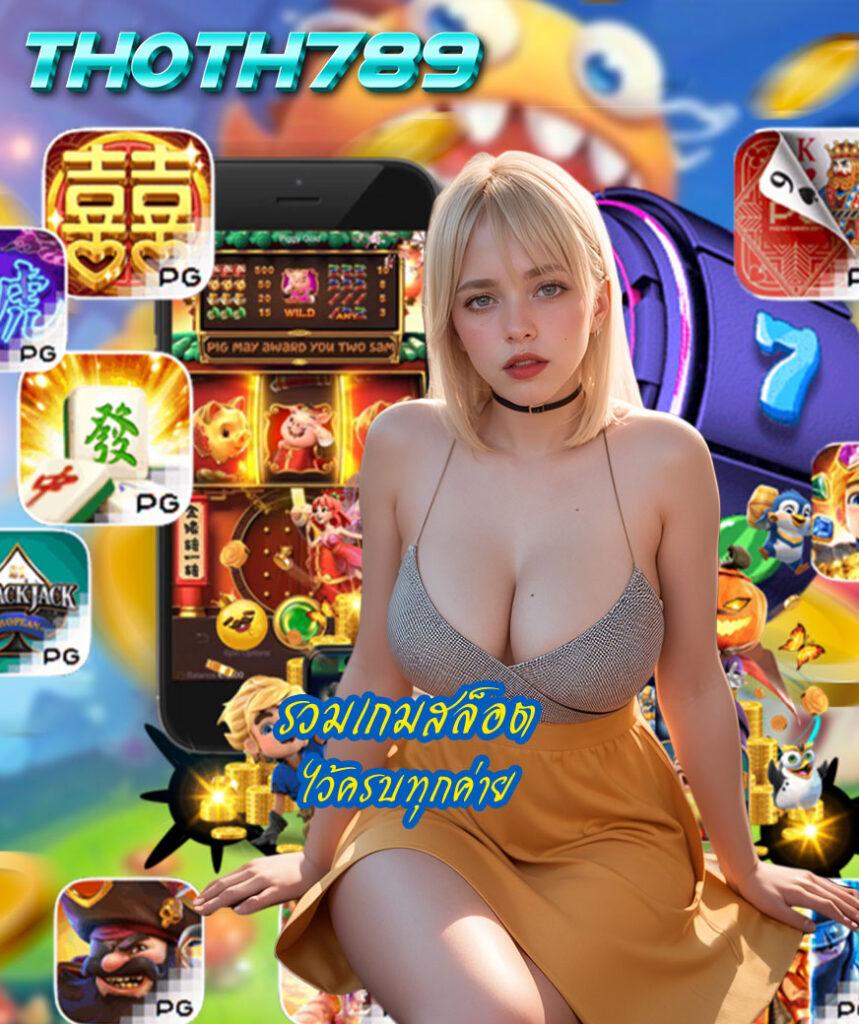 betflik 888 เว็บคาสิโนออนไลน์อันดับหนึ่ง สมัครวันนี้รับโบนัสเต็มๆ