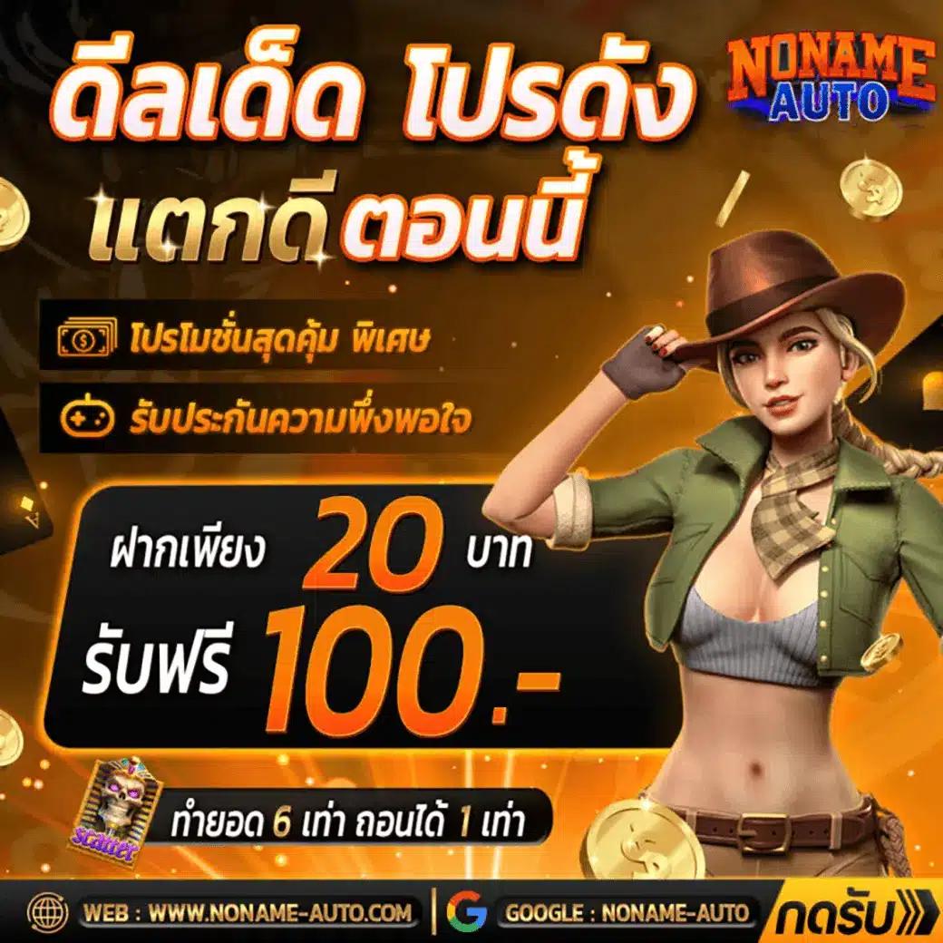 betflik เครดิต ฟรี 50 ยืนยัน เบอร์ ความสนุกเต็มอิ่ม เล่นง่าย เล่นได้ไม่มีขั้นต่ำ