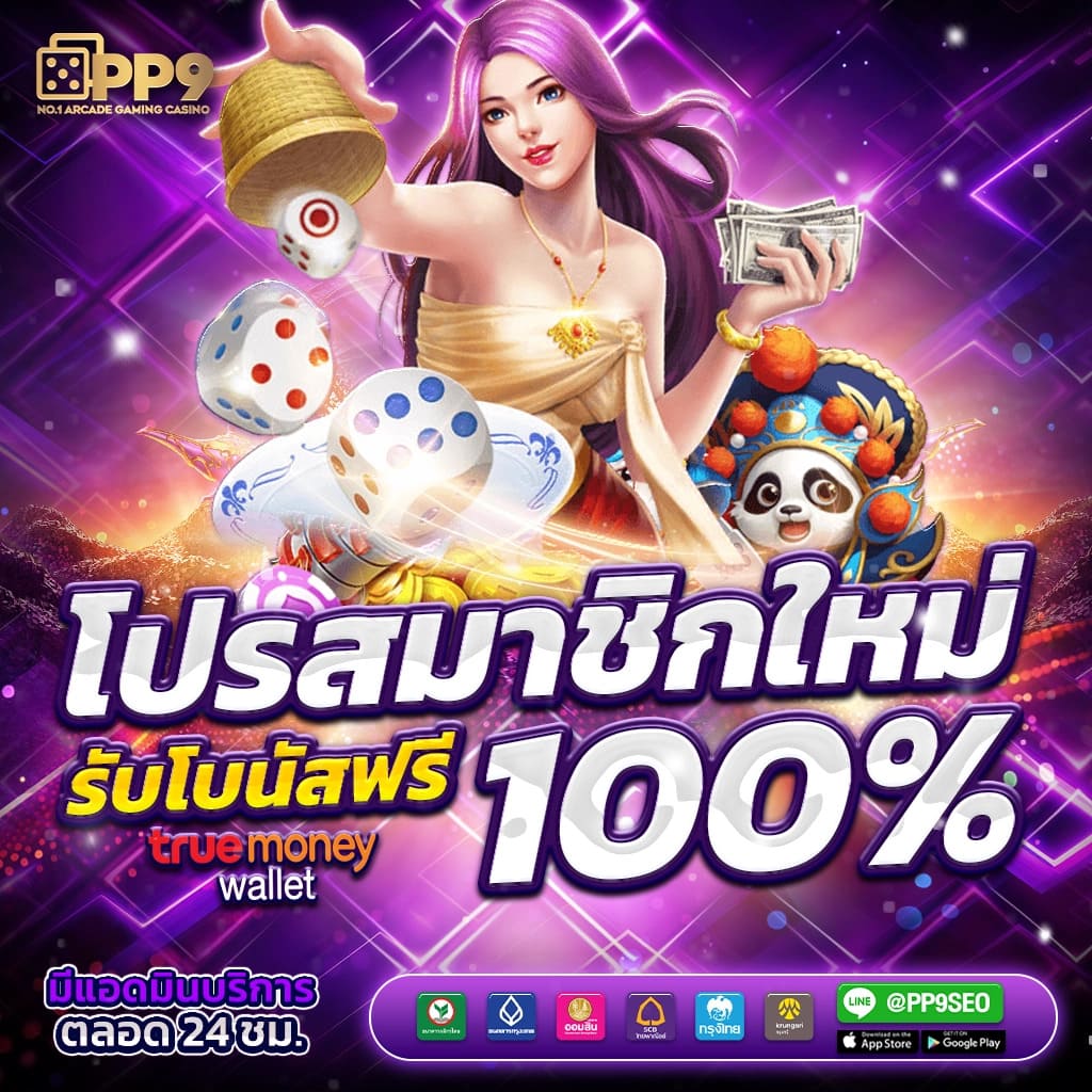 big 666 สล็อต เว็บสล็อตมาตรฐาน ระบบเสถียรที่สุดในไทย