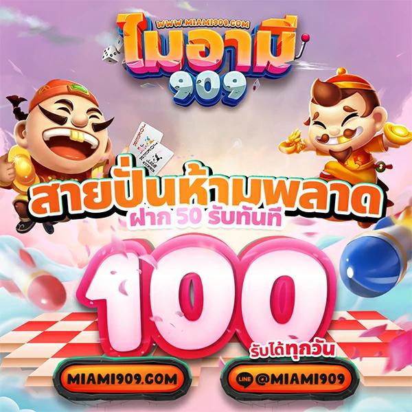 ib888 เครดิตฟรี 40 ล่าสุด สมัครง่าย รับทันที ไม่ต้องฝากก่อน