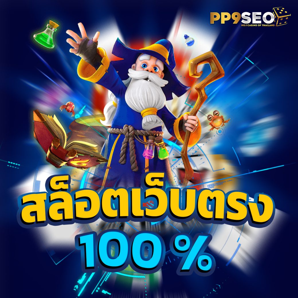 ib888 เครดิตฟรี ไม่ต้องฝาก พร้อมสัมผัสความสนุกแบบไม่มีเงื่อนไข