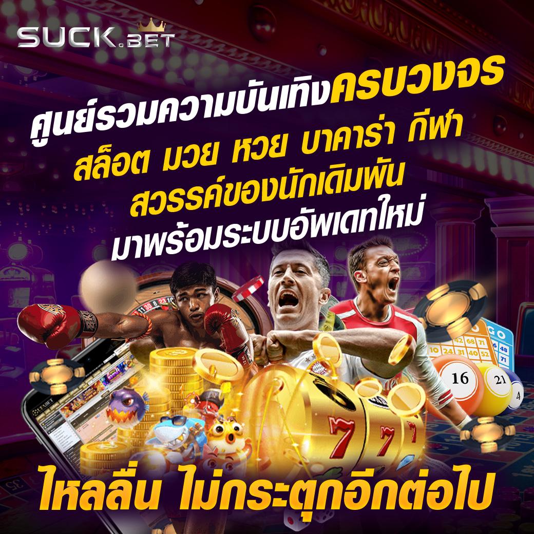 id88 คาสิโนออนไลน์ยอดนิยม มาตรฐานระดับสากล พิเศษกว่าใคร