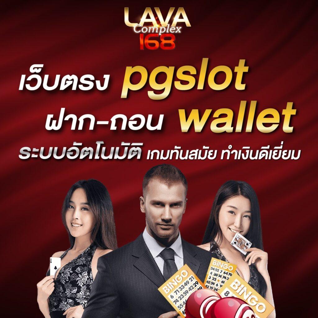 kub คาสิโนเว็บตรง ระบบใหม่ล่าสุด เดิมพันง่ายสุดล้ำในไทย