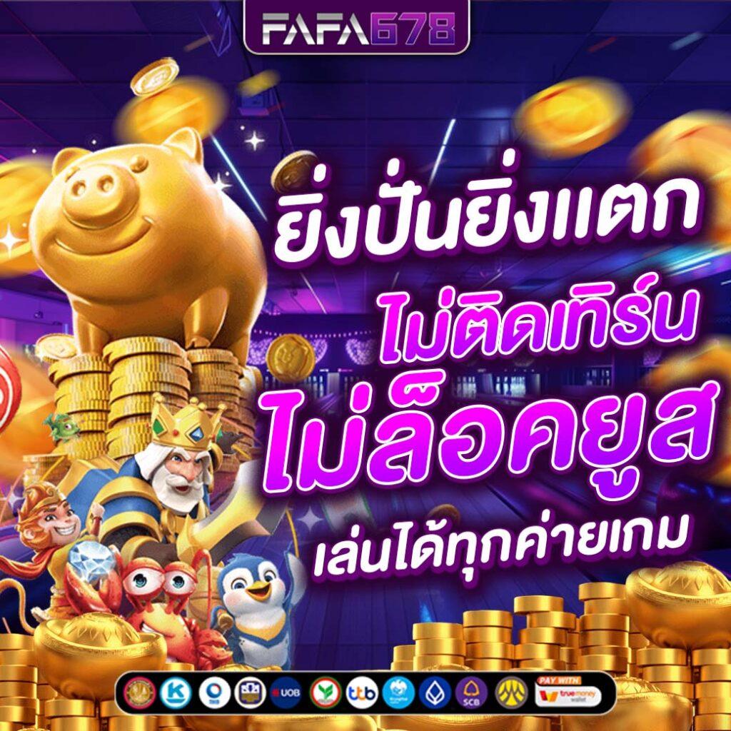 okสล็อต เว็บตรงคาสิโนดังสุดฮิต โบนัสแตกง่ายทุกวัน