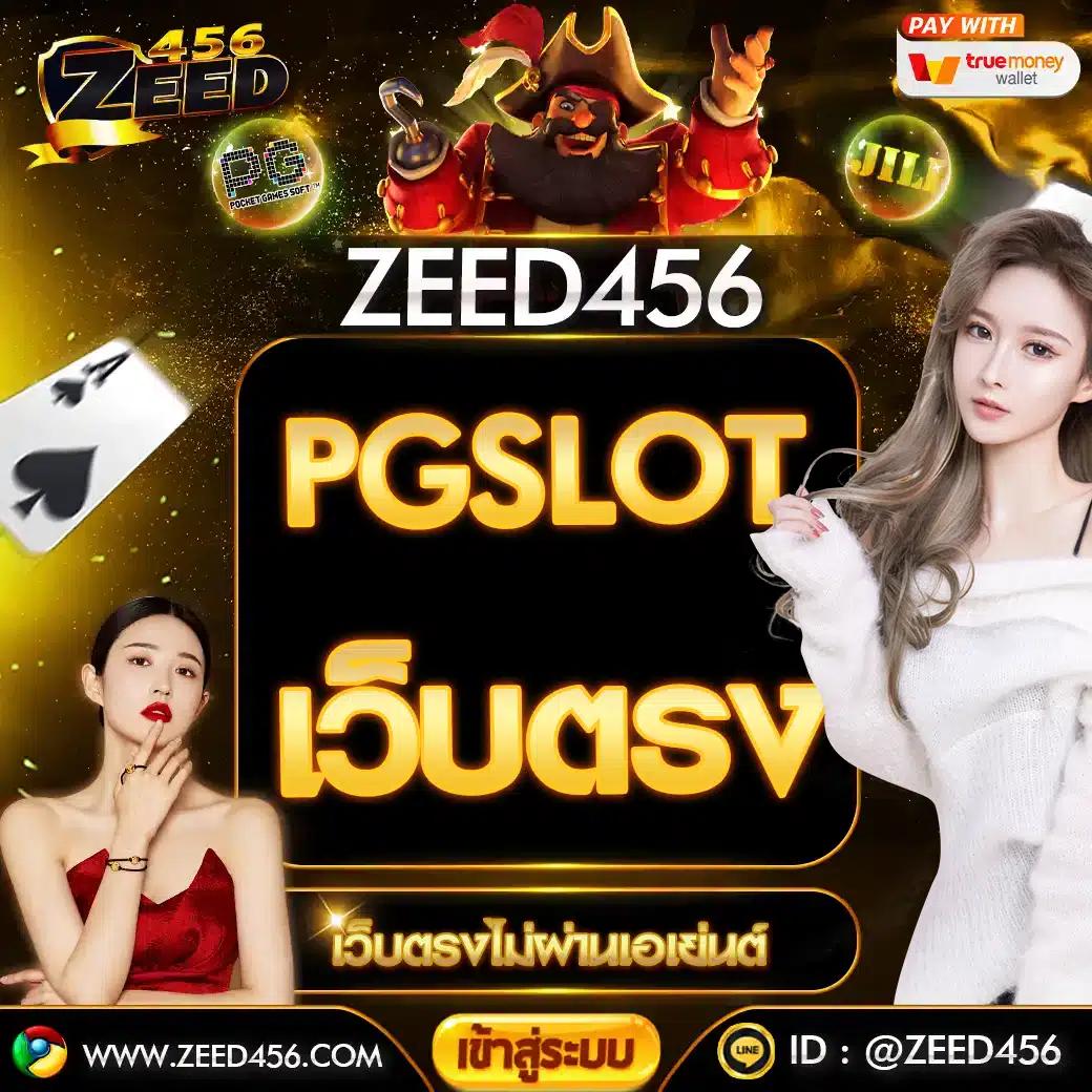 pg spin เว็บตรงเล่นง่าย จ่ายจริง โปรโมชั่นสุดคุ้ม