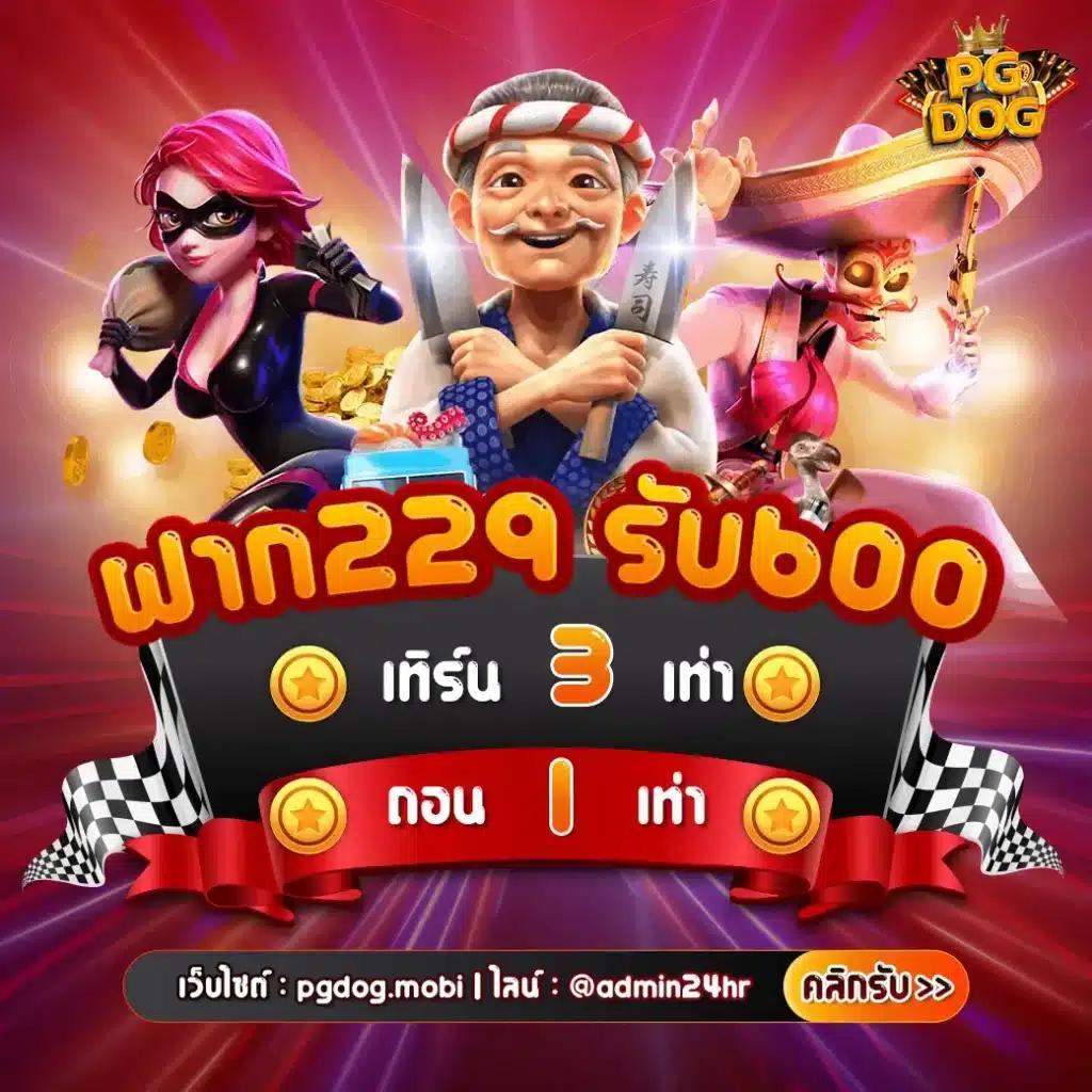 pg วอเลท ระบบเติมเงินอัตโนมัติ เล่นง่าย ลื่นไหล ทันใจ