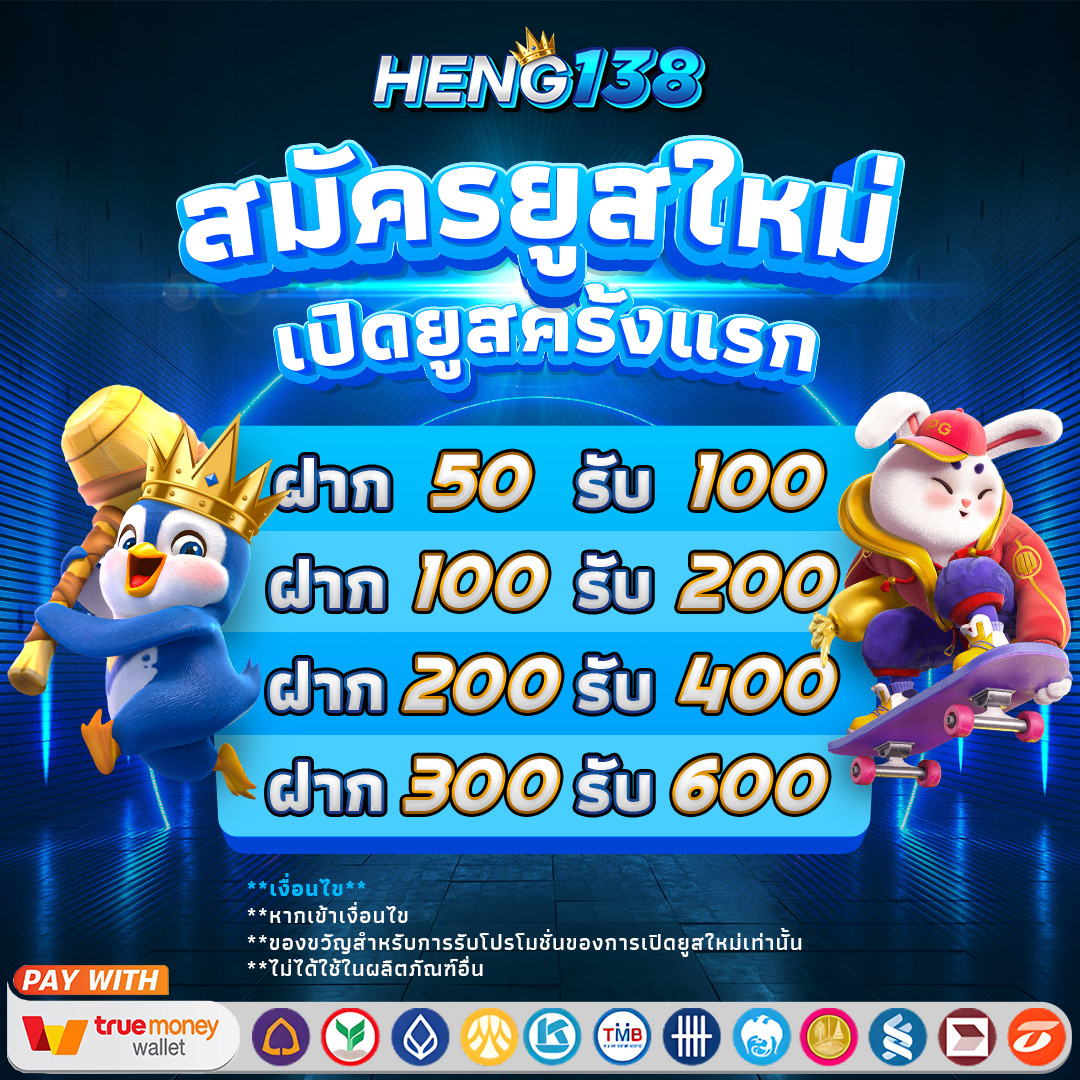 pg เครดิต ฟรี 50 กด รับ เอง โบนัสแท้ล่าสุด สมัครง่ายไม่มีขั้นต่ำ