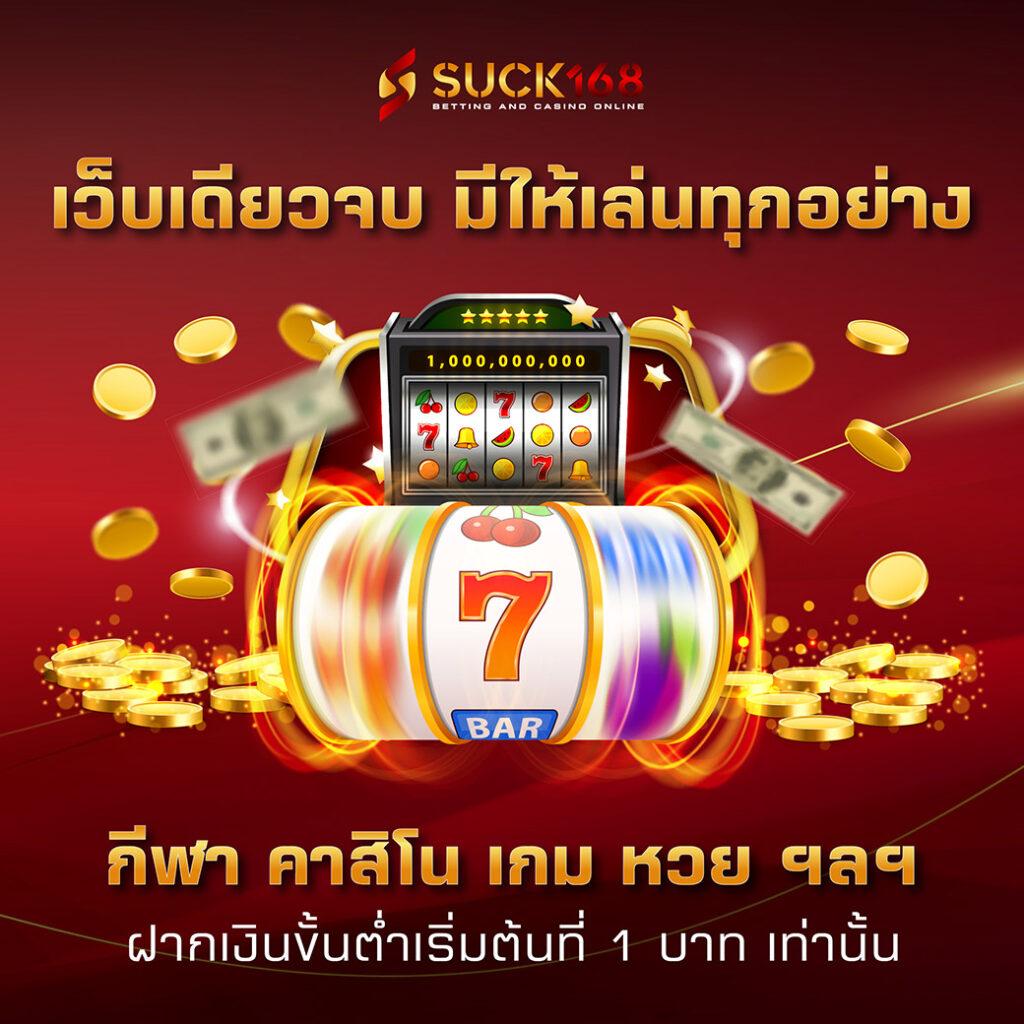 sawan888สล็อต คาสิโนครบวงจร สล็อตแตกง่าย อันดับ 1 ในไทย