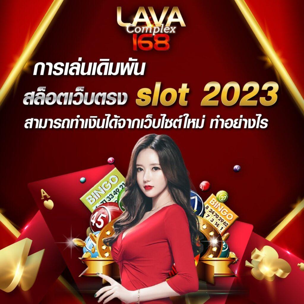 slot911th คาสิโน เว็บตรงอันดับหนึ่ง แนวใหม่แห่งการเดิมพัน 2024