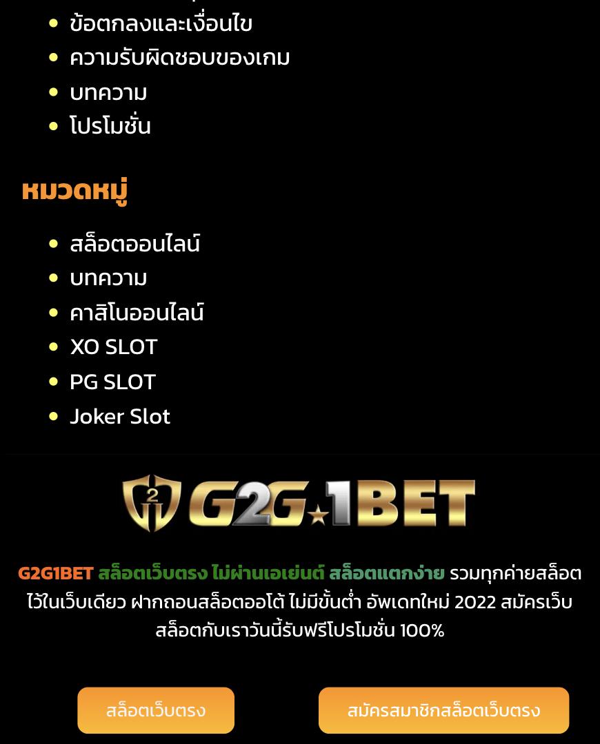 slotz คาสิโนใหม่ล่าสุด พร้อมโอกาสทำเงินง่ายได้รับความนิยม 2024
