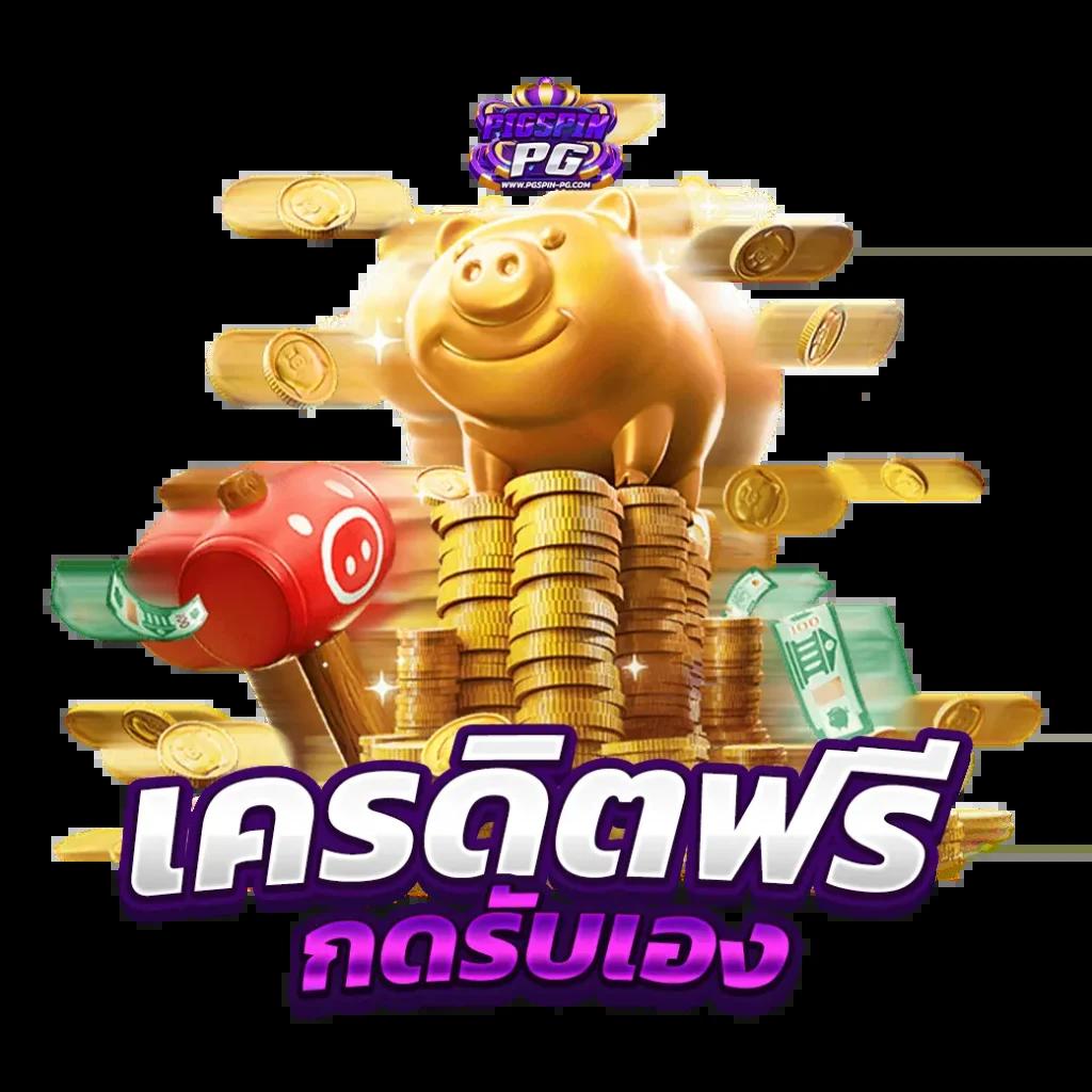 t6สล็อต เว็บเดิมพันออนไลน์ทันสมัยที่สุด พร้อมโปรโมชั่นพิเศษก่อนใคร