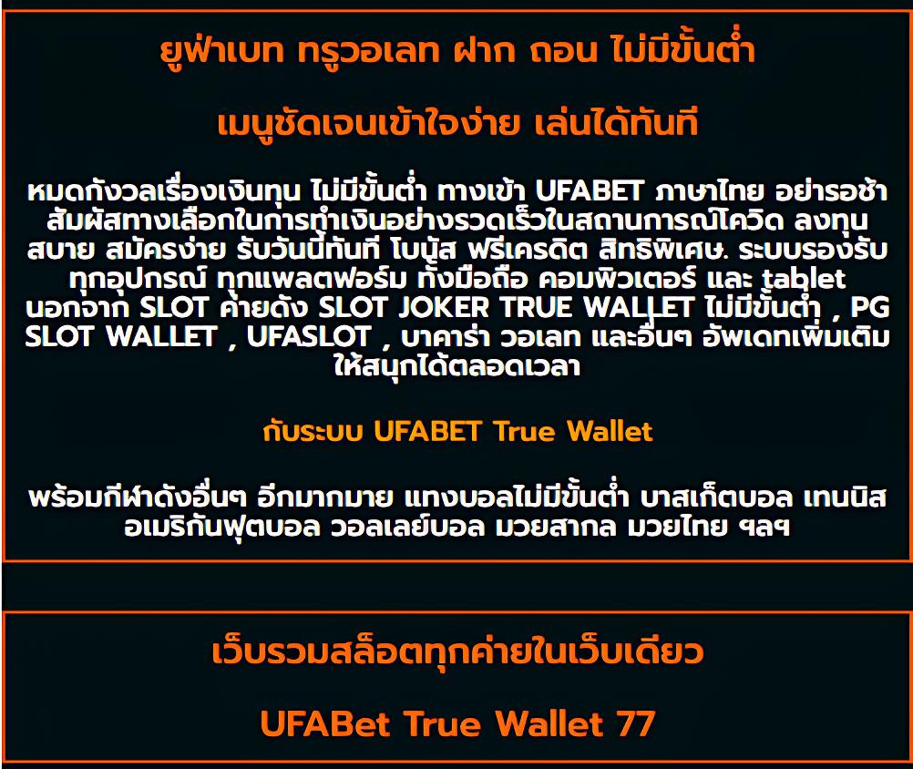 ufa365 ทางเข้า มือถือ เว็บตรงทันใจ เดิมพันง่ายครบวงจร