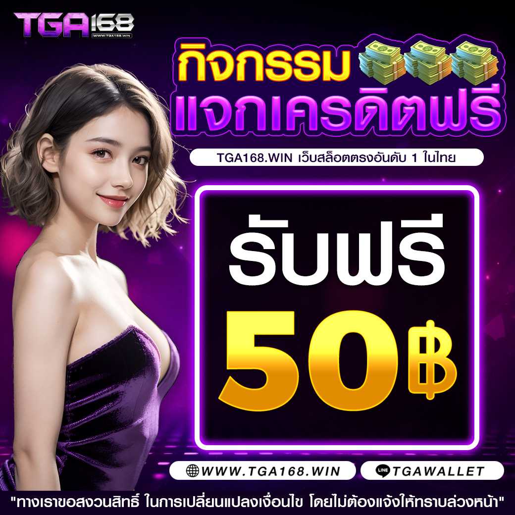 ufa88 เข้า สู่ระบบ ล่าสุด โปรโมชั่นมากมาย สะดวกปลอดภัย