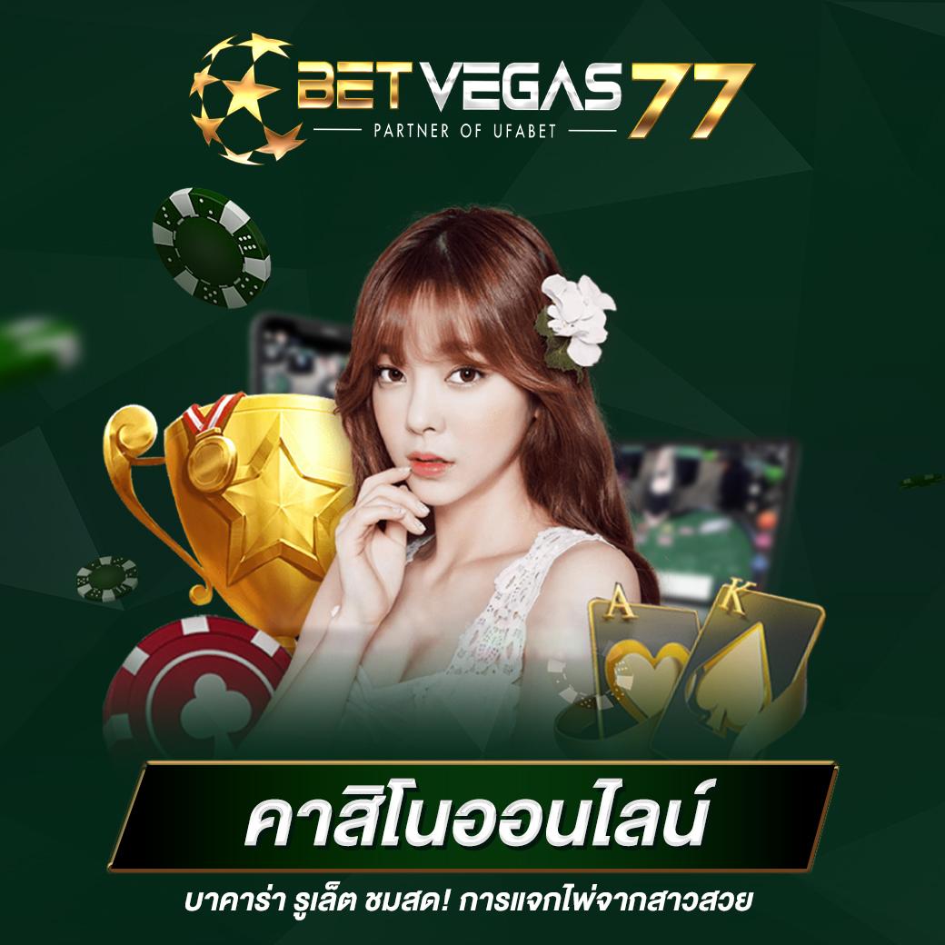 ufabet1 แพลตฟอร์มคาสิโนออนไลน์อันดับ 1 ฝากถอนไว 24 ชั่วโมง